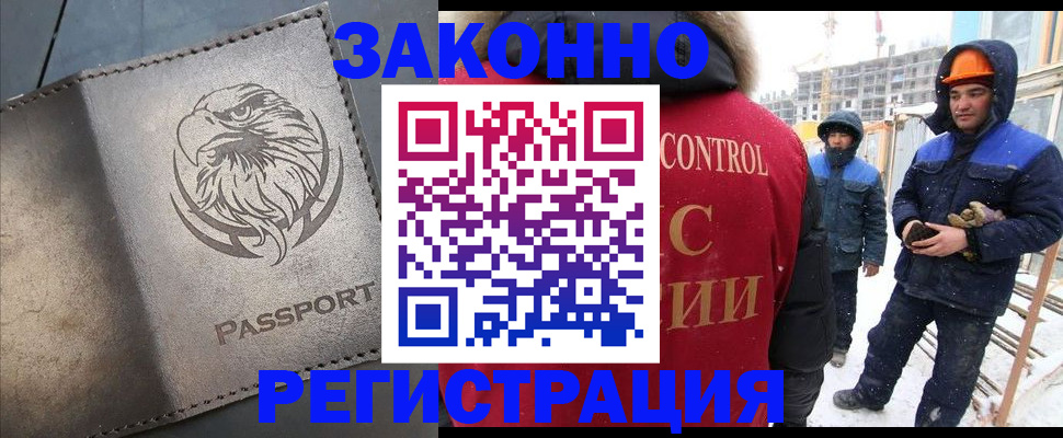 прописка от собственника в Ишиме