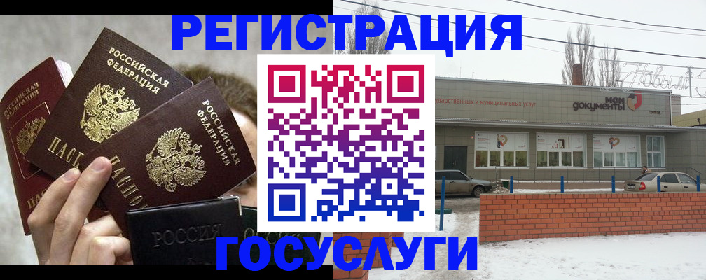 миграционный учет в Ишиме