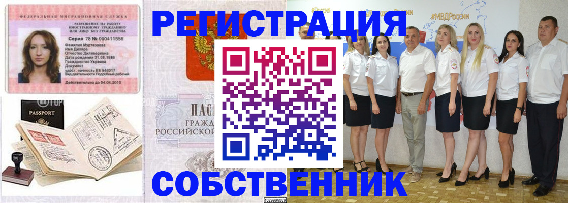 временная регистрация госуслуги в Ишиме