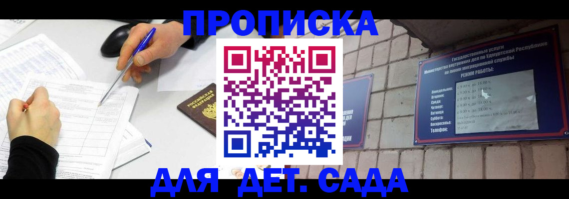 временная регистрация в квартире в Ишиме