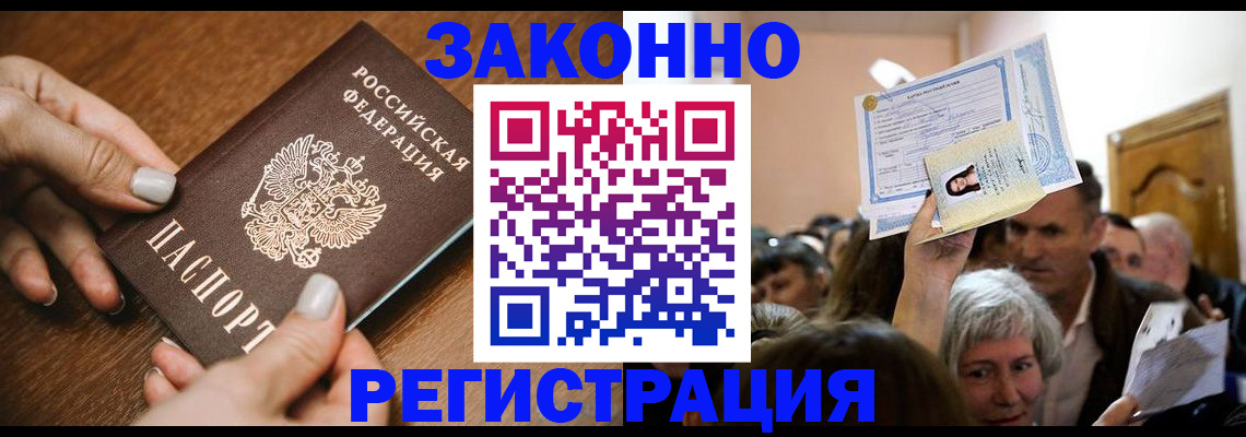 регистрация в Ишиме